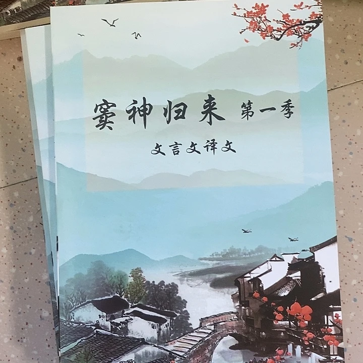 窦神归来第一季的5本一套有视频