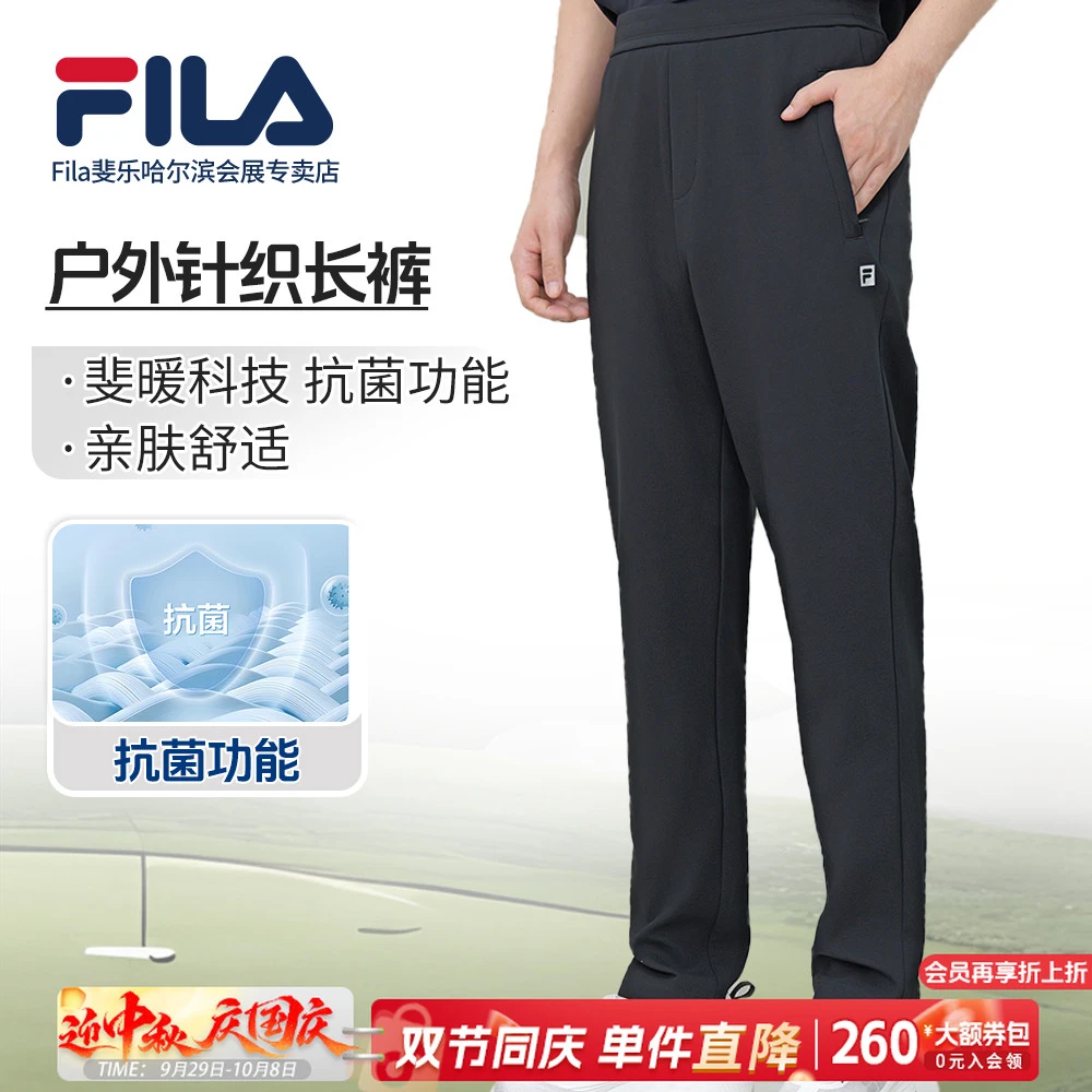 【抗菌远红外线发热秋季加厚】Fila/斐乐男子舒适直筒裤A51M541601F
