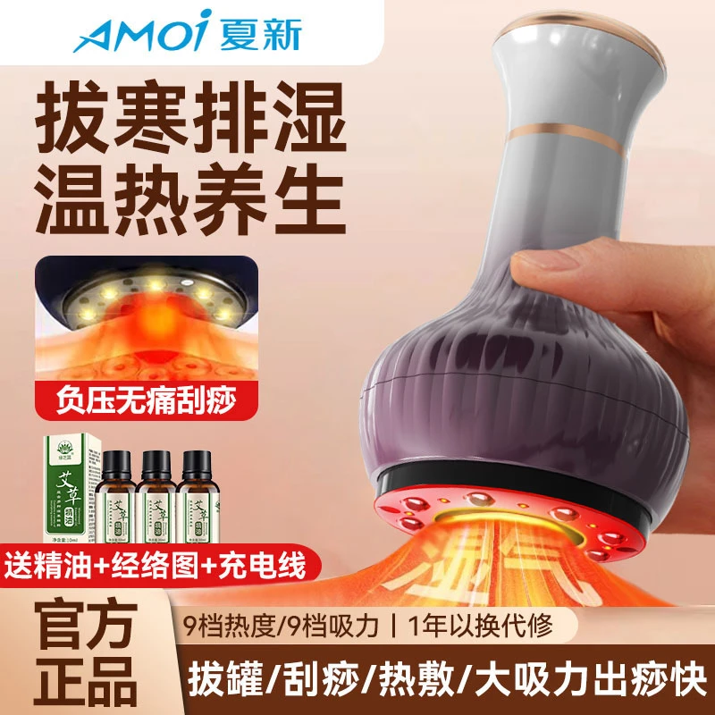 夏新刮痧仪电动经络刷全身通用疏通活络揉腹背部按摩神器