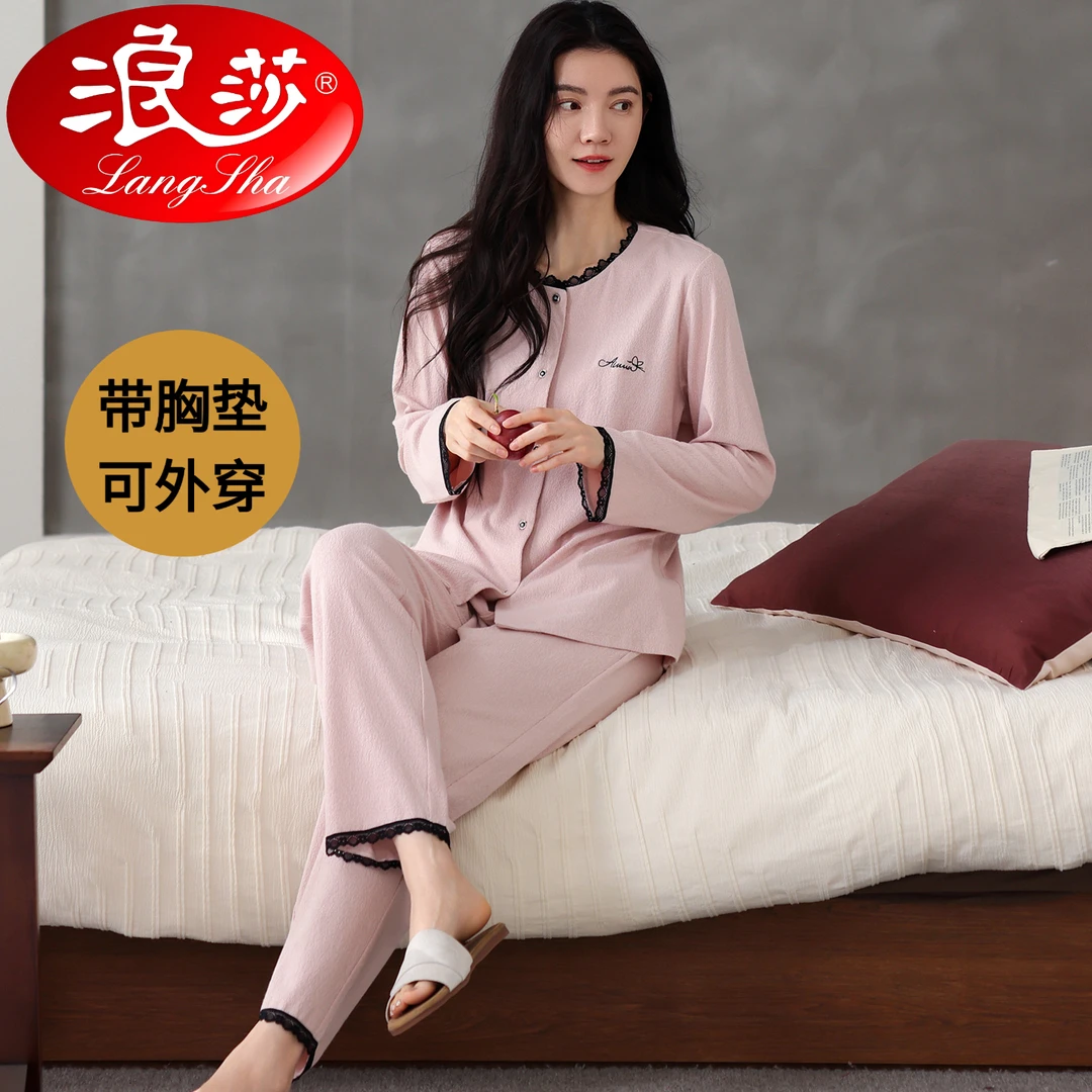 浪莎正品新款睡衣女士春秋季带胸垫长袖圆领舒适开衫薄款女家居服