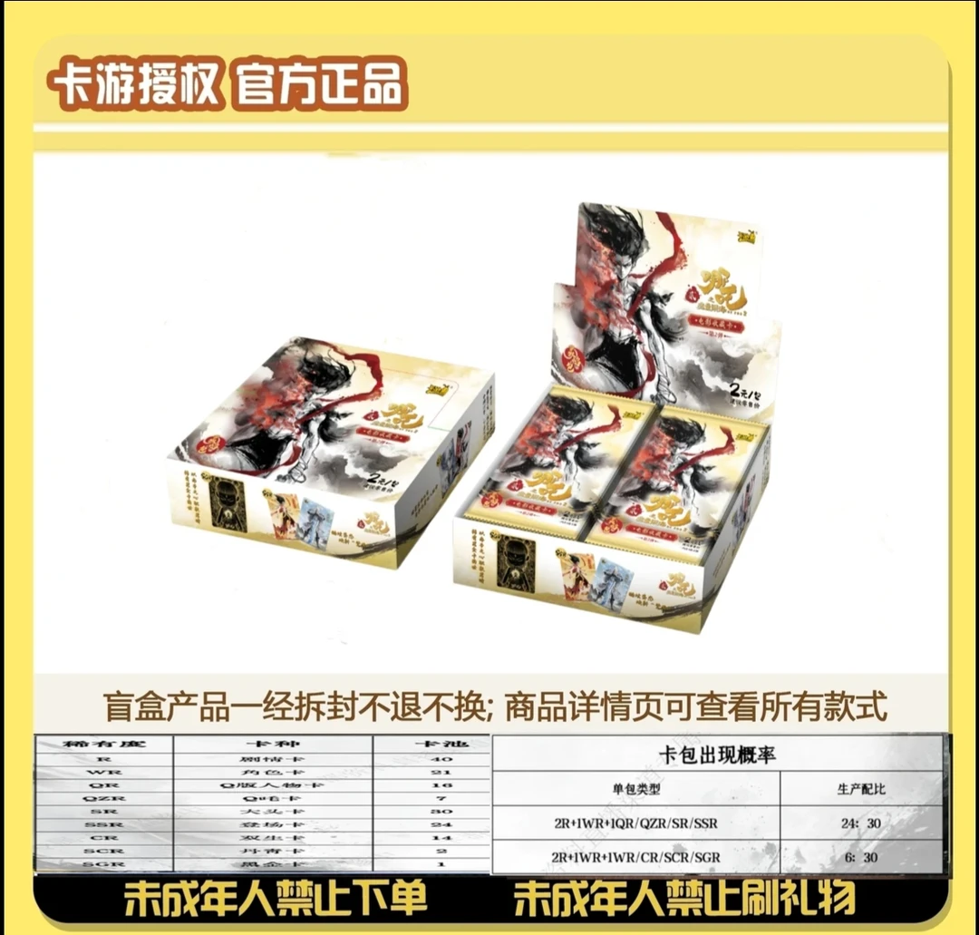 【全家福】哪吒灵焰包第二弹 潮玩盲盒 收藏卡牌（直播代拆）