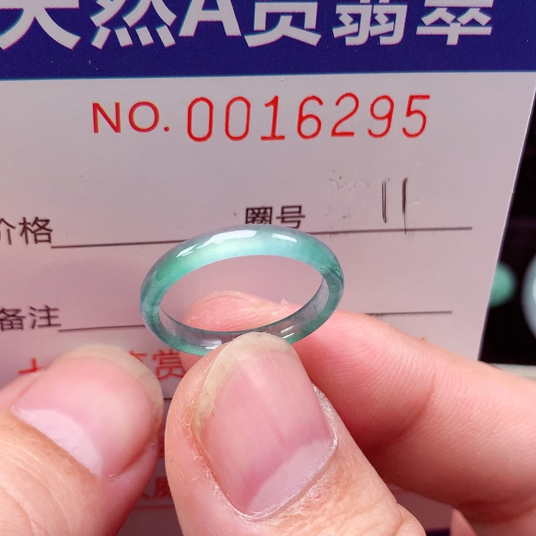 翡翠未镶嵌戒指天然