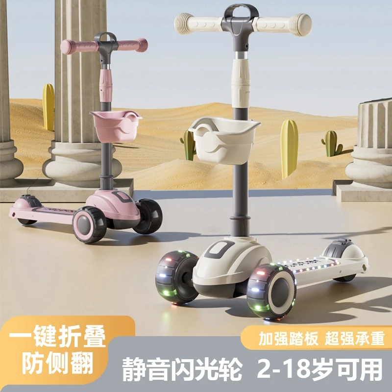 中大童滑板车儿童3-5-6-14岁男女溜溜车闪光轮折叠滑行踏板车稳固