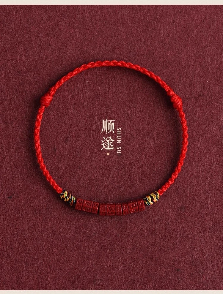手链 六字真言编织好运红绳