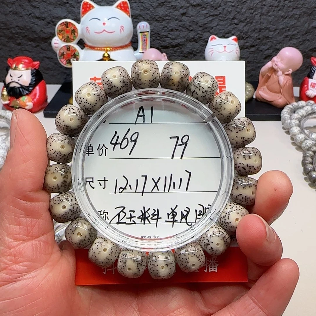 海南荷塘星月菩提A1