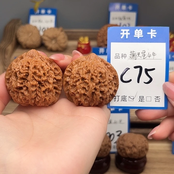 吊坠文玩核桃满天星44