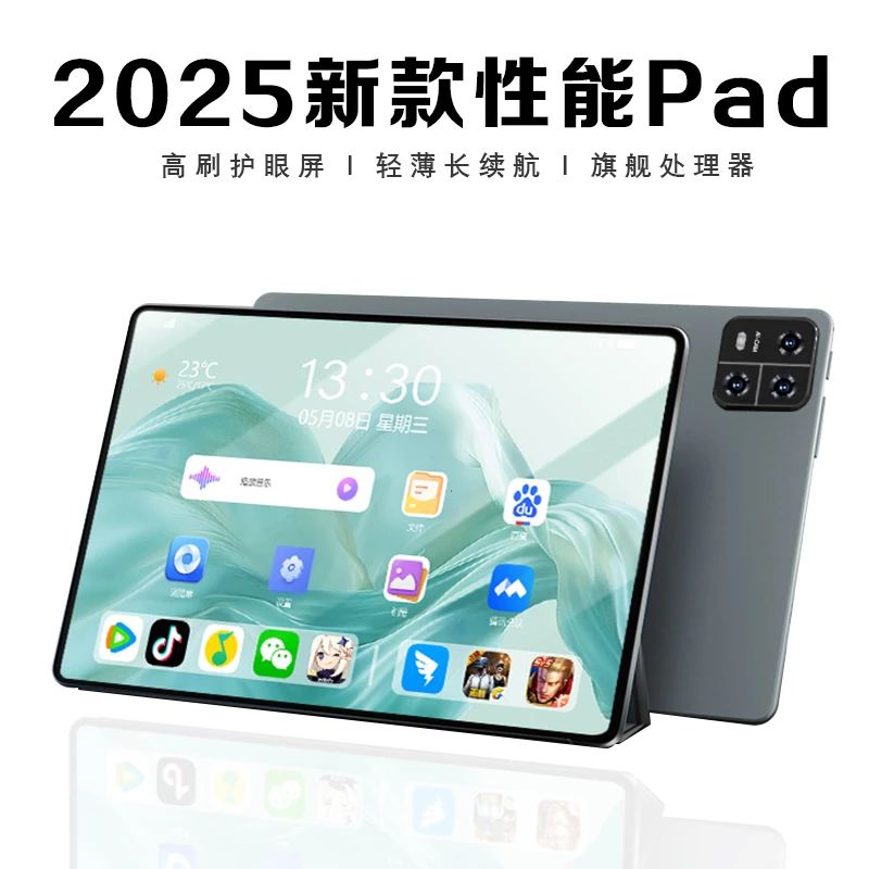 2025新款平板电脑Pad Pro高清护眼大屏商务办公娱乐学习二合一