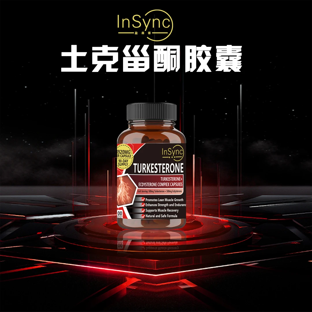 PureH土克甾酮胶囊多规格