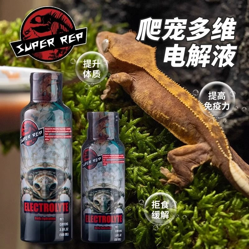 SuperRep爬宠睫角守宫蜥蜴专用电解质水多维电解液改水质提升免疫