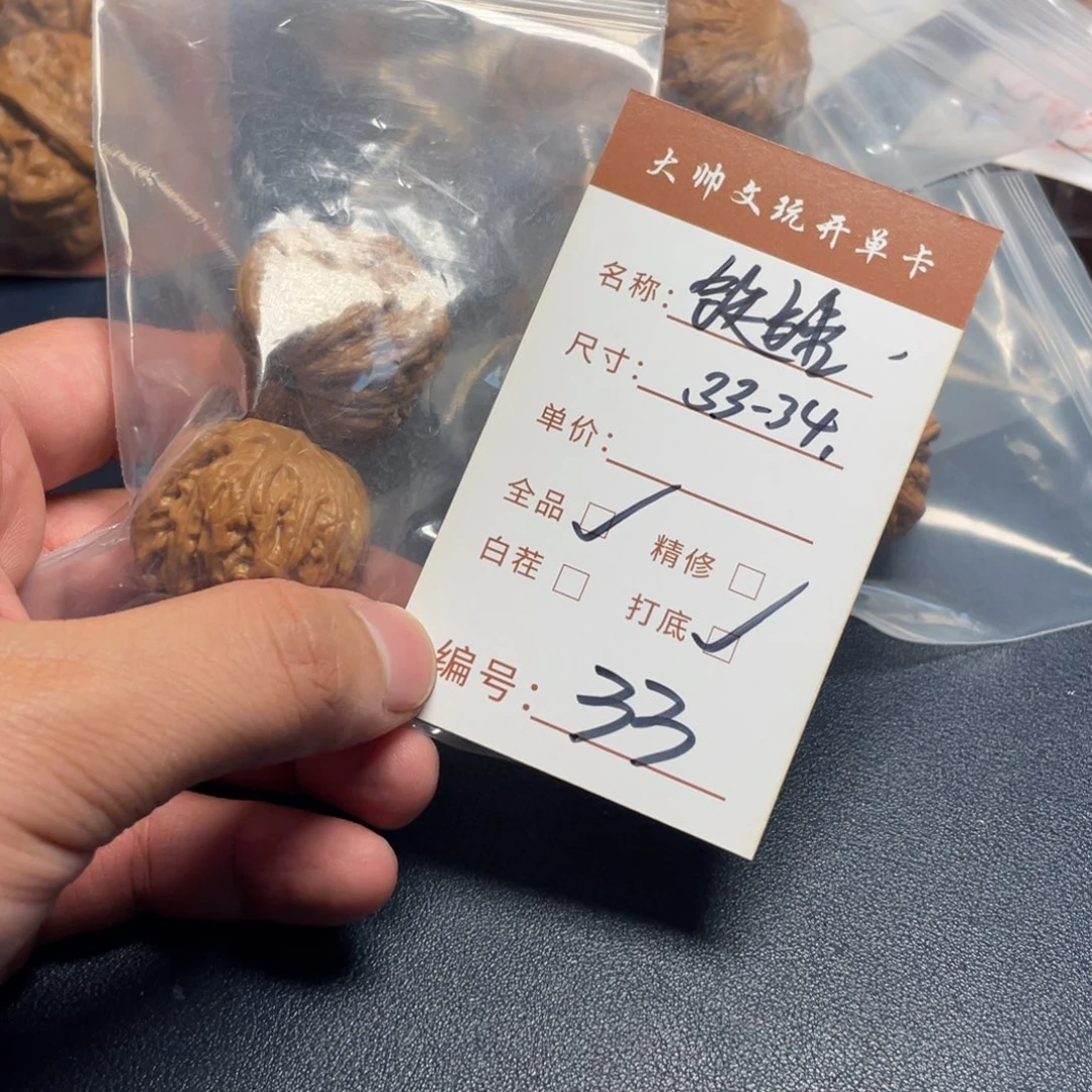 把件文玩核桃文玩核桃33