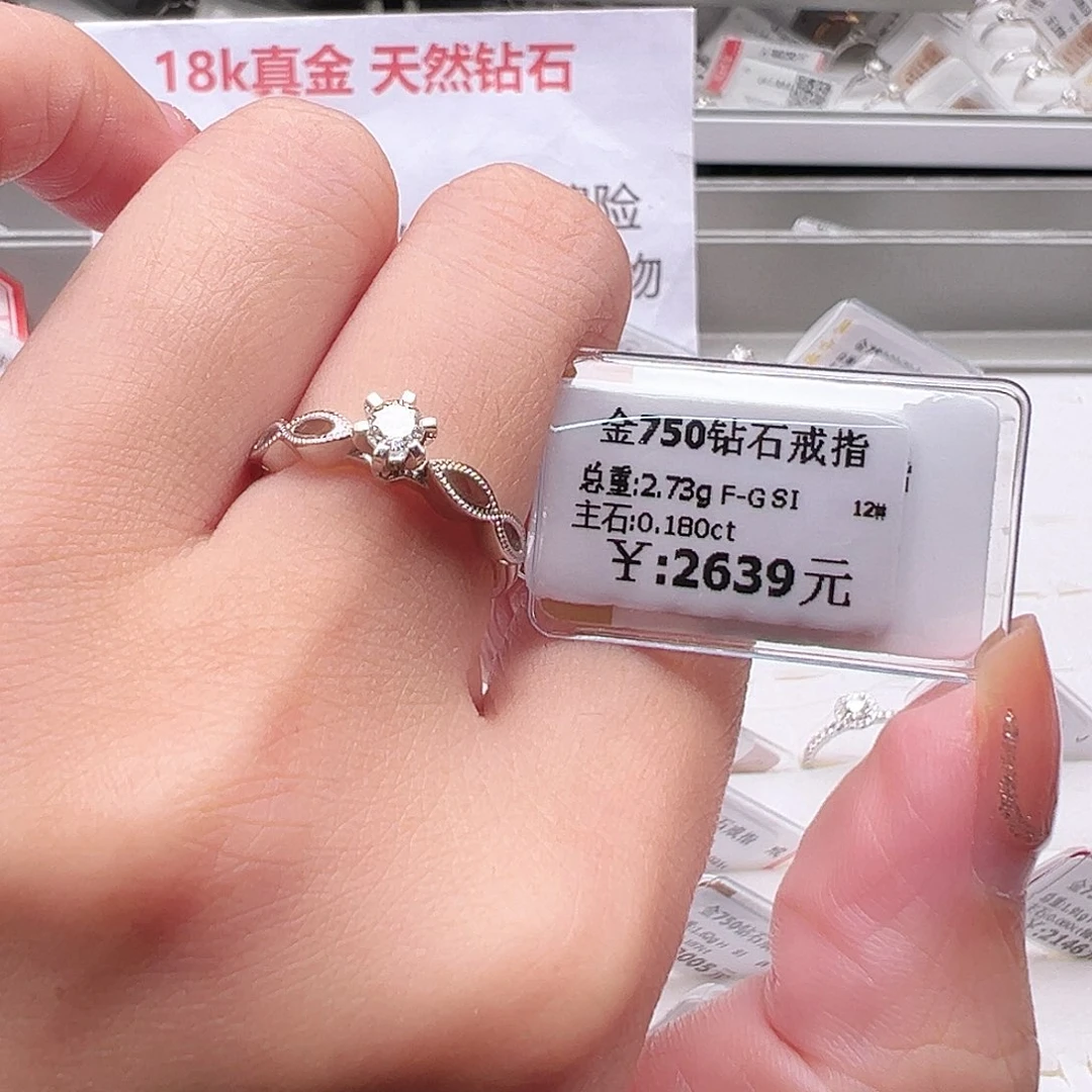 钻石戒指/指环18K金镶嵌