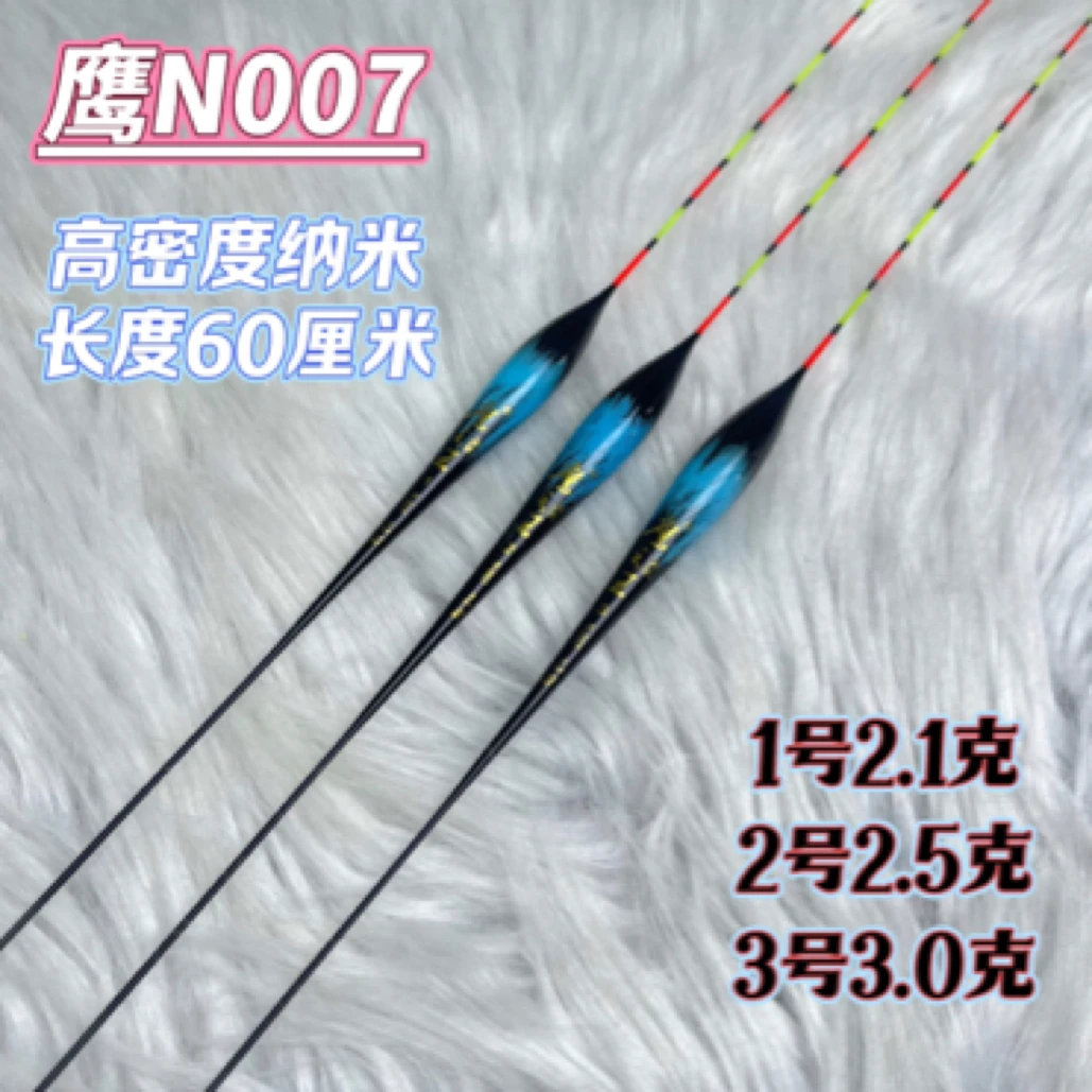 焱作鹰之王大漆高密度纳米鲤鱼鲫鱼抗风浪黑坑醒目高灵敏浮漂N007