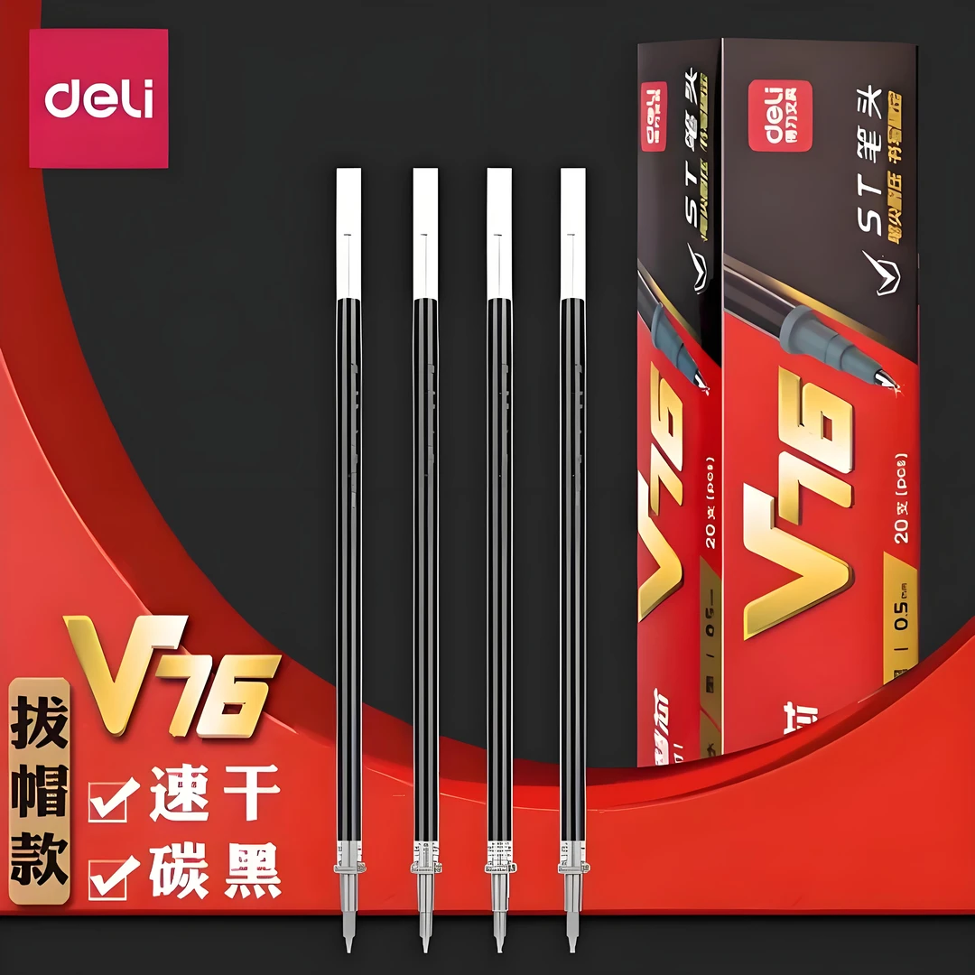 V76得力速干盖帽中性笔替芯0.5mm ST头黑色考试专用 20支/盒
