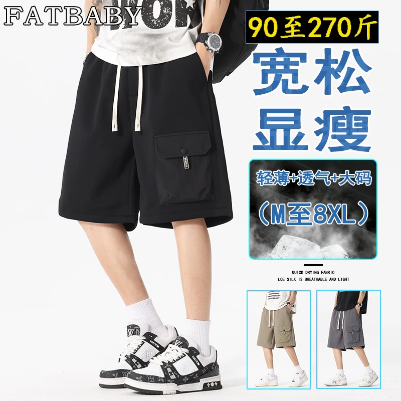 大码透气工装短裤男款夏季潮牌宽松日系五分裤休闲运动显瘦中裤子