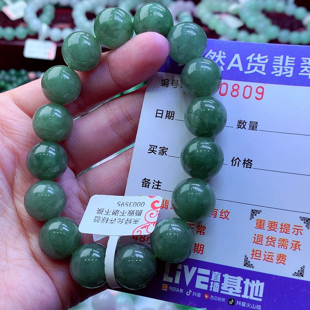 翡翠未镶嵌毛衣链