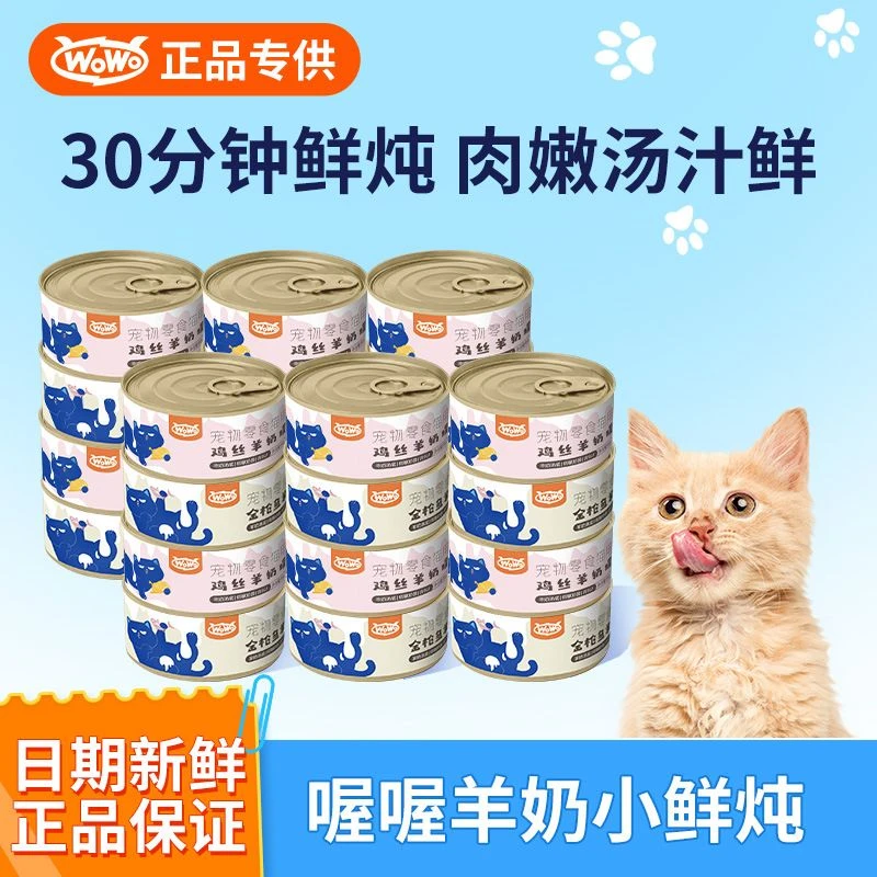 猫咪零食猫补水汤罐鲜肉猫零食湿粮一罐80g猫咪宠物主食