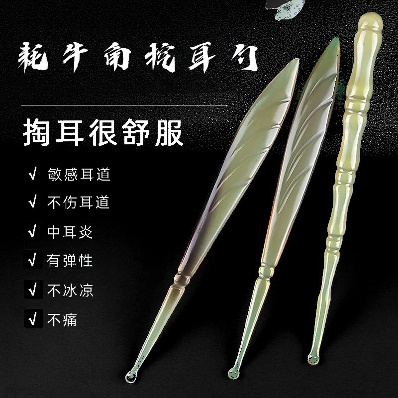【耗牛角挖耳勺】真牛角挖耳朵神安全宝宝儿童专用成人扣掏耳朵勺