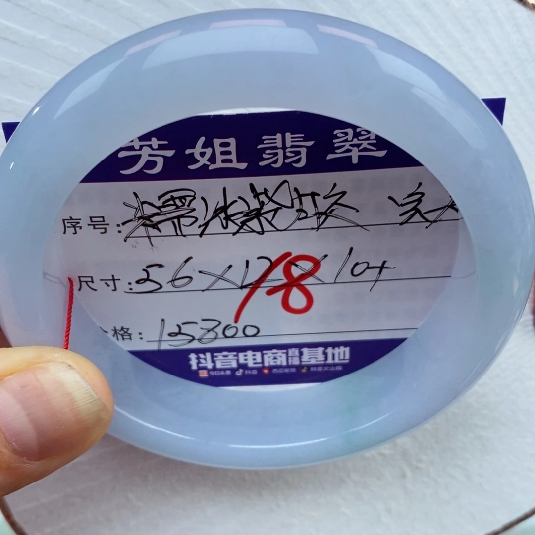 【闪购商品】翡翠手镯未镶嵌0000000018