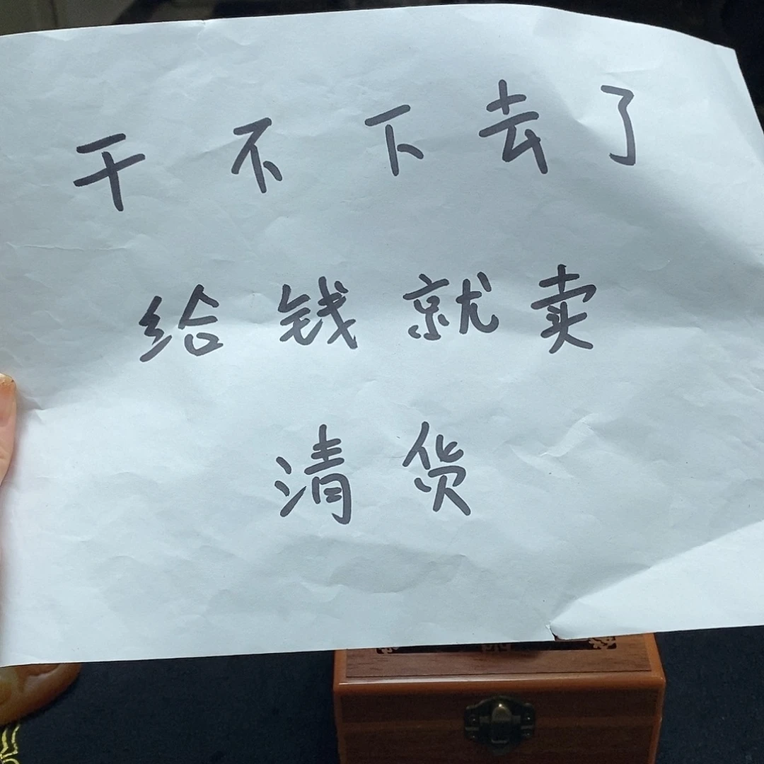 玛瑙/玉髓未镶嵌珠宝奇石