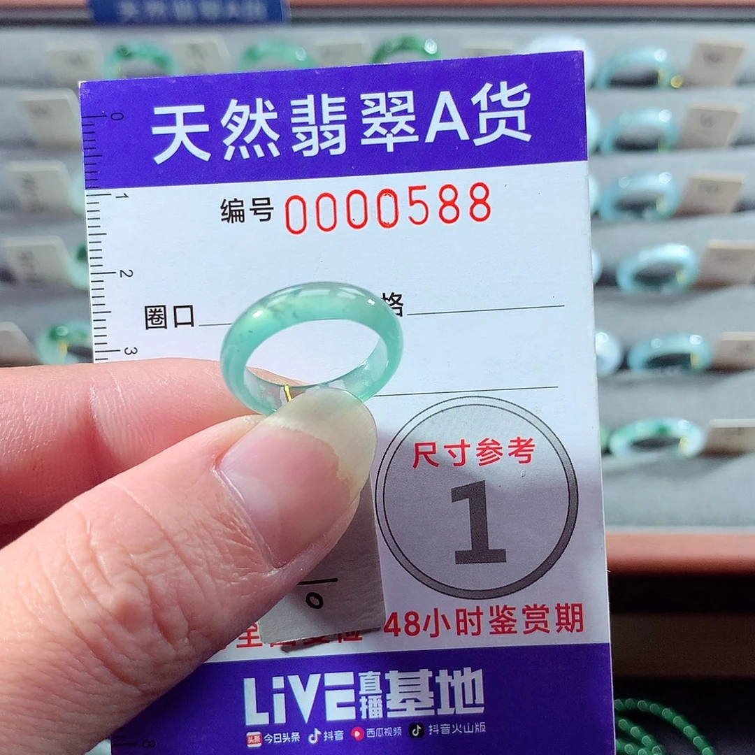 翡翠未镶嵌戒指10号