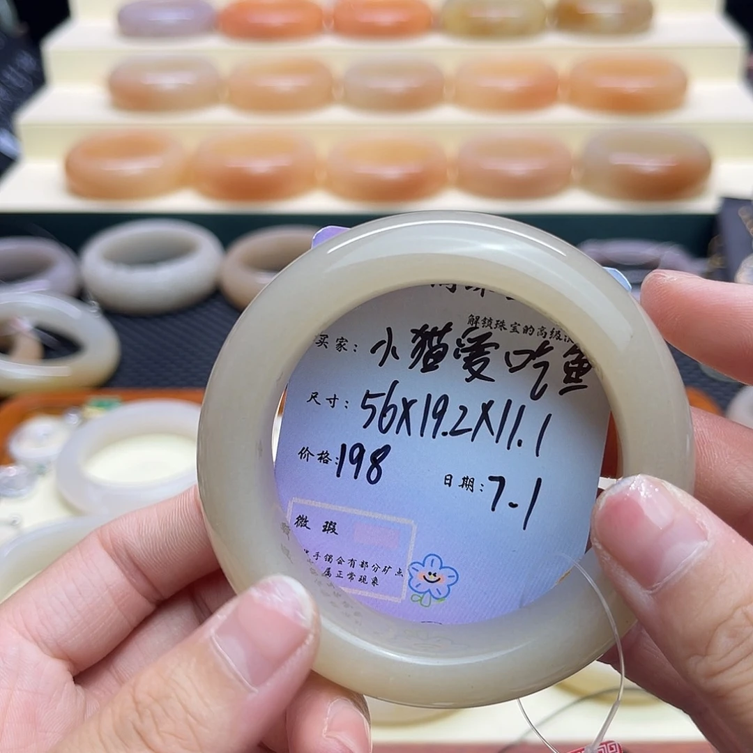 小***鱼石英质玉手镯未镶嵌