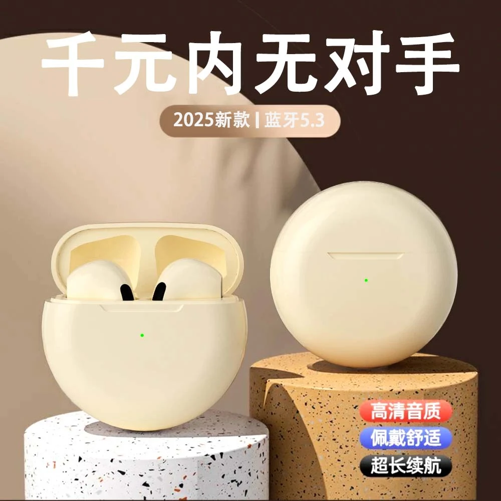 柏林之音2025新款无线蓝牙耳机降噪超长续航适用华为小米苹果oppo