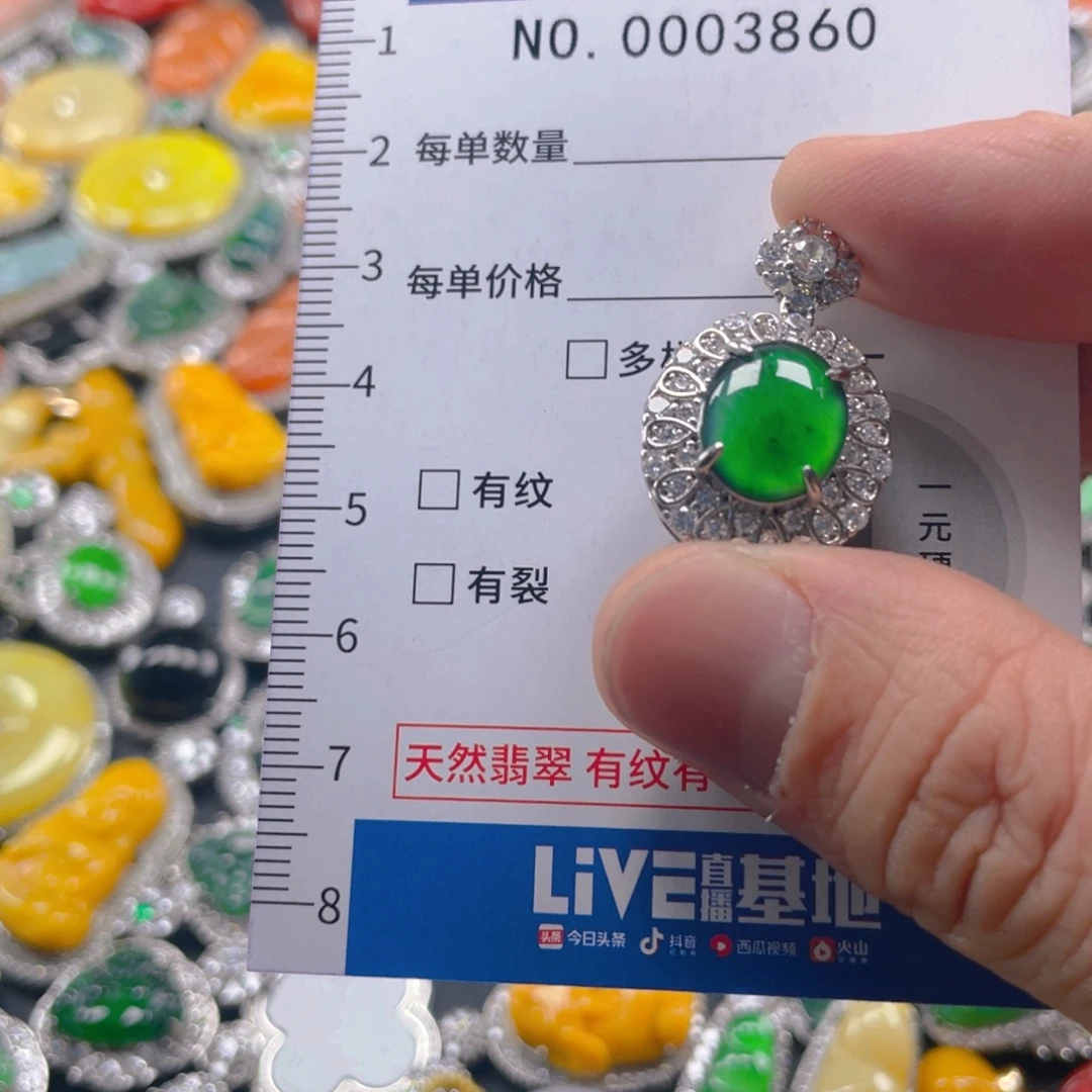 翡翠未镶嵌吊坠(不含链)