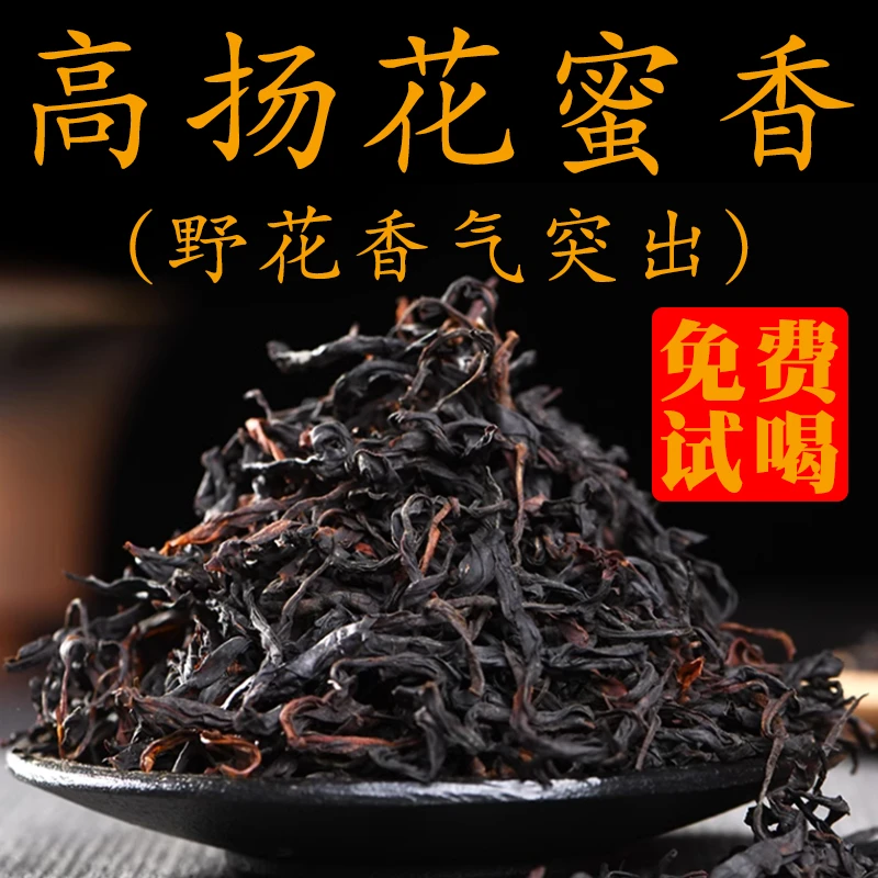 云南昌宁野生古树红茶滇红2025年新茶特级浓香花香蜜香野花香礼盒