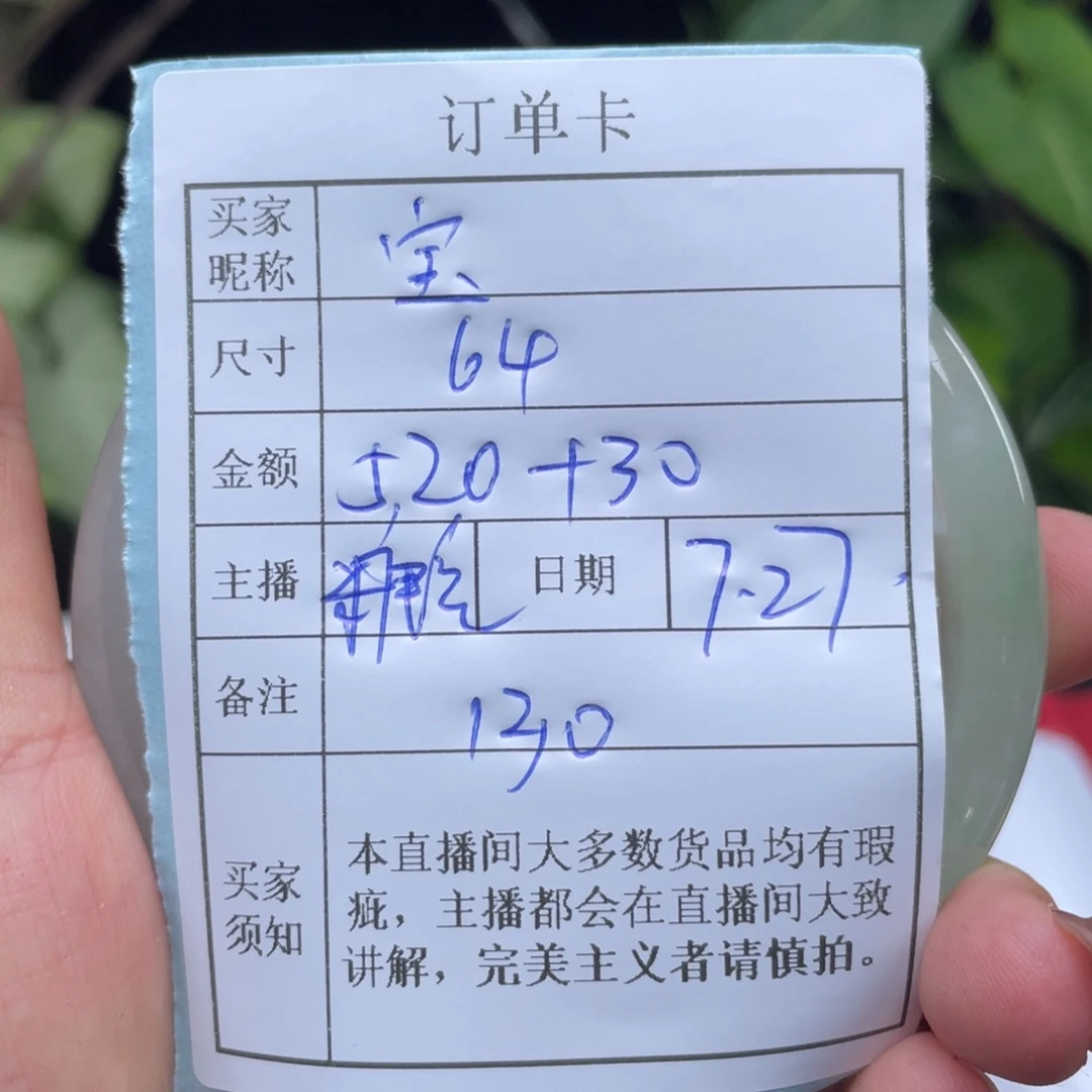 悠***宝珐琅非金属直播间所见即所得130