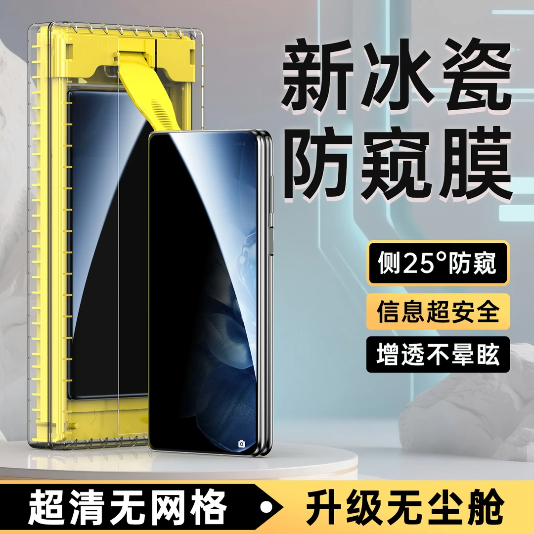 小米MIXFold4防窥膜外屏全包手机膜fold4折叠屏全屏全胶钢化软膜