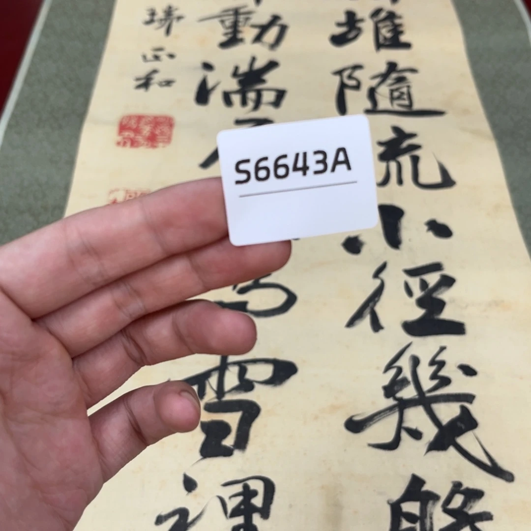 木***直书法字画哈哈哈哈哈