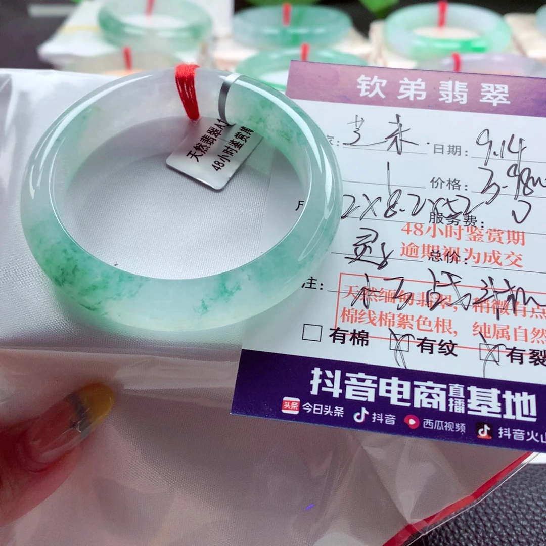芝***未未镶嵌手镯翡翠52 起光冰飘花 灵