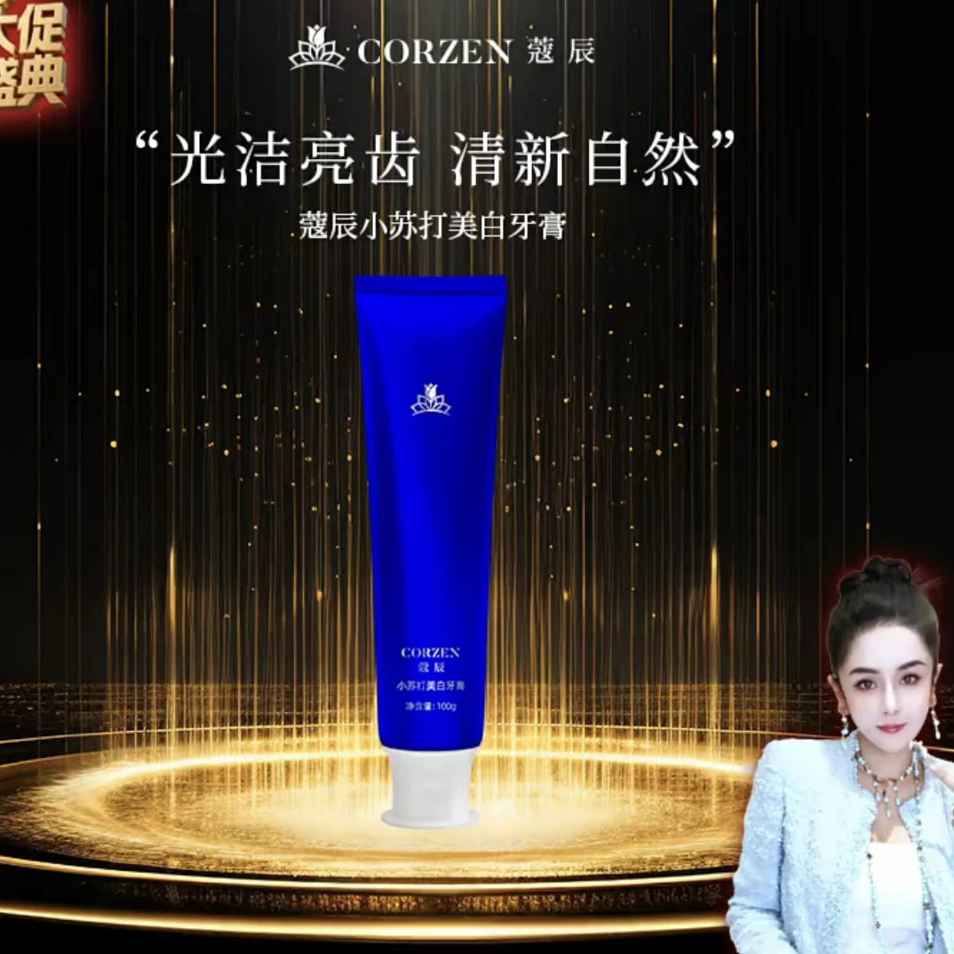 蔻辰小苏打美白牙膏清洁口腔护齿健康