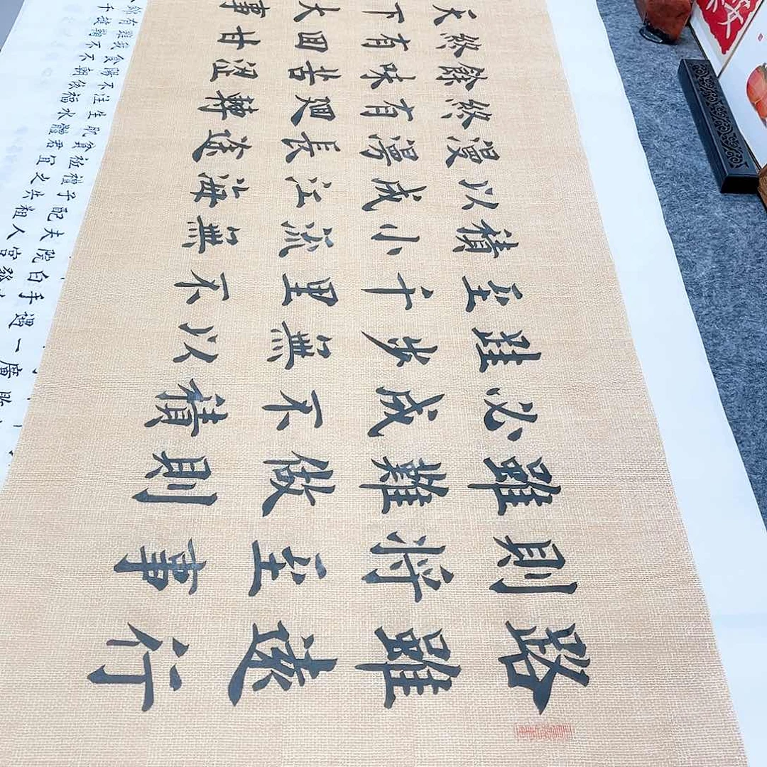 书法宣纸路虽远行则将至（修身）中书协雷伟老师欧体楷书