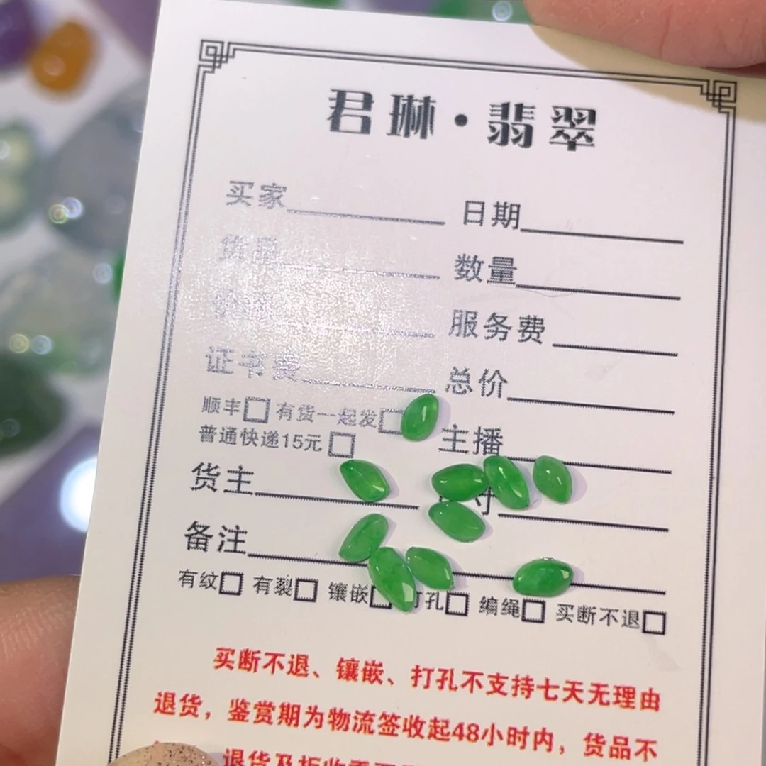 翡翠未镶嵌颈饰裸石