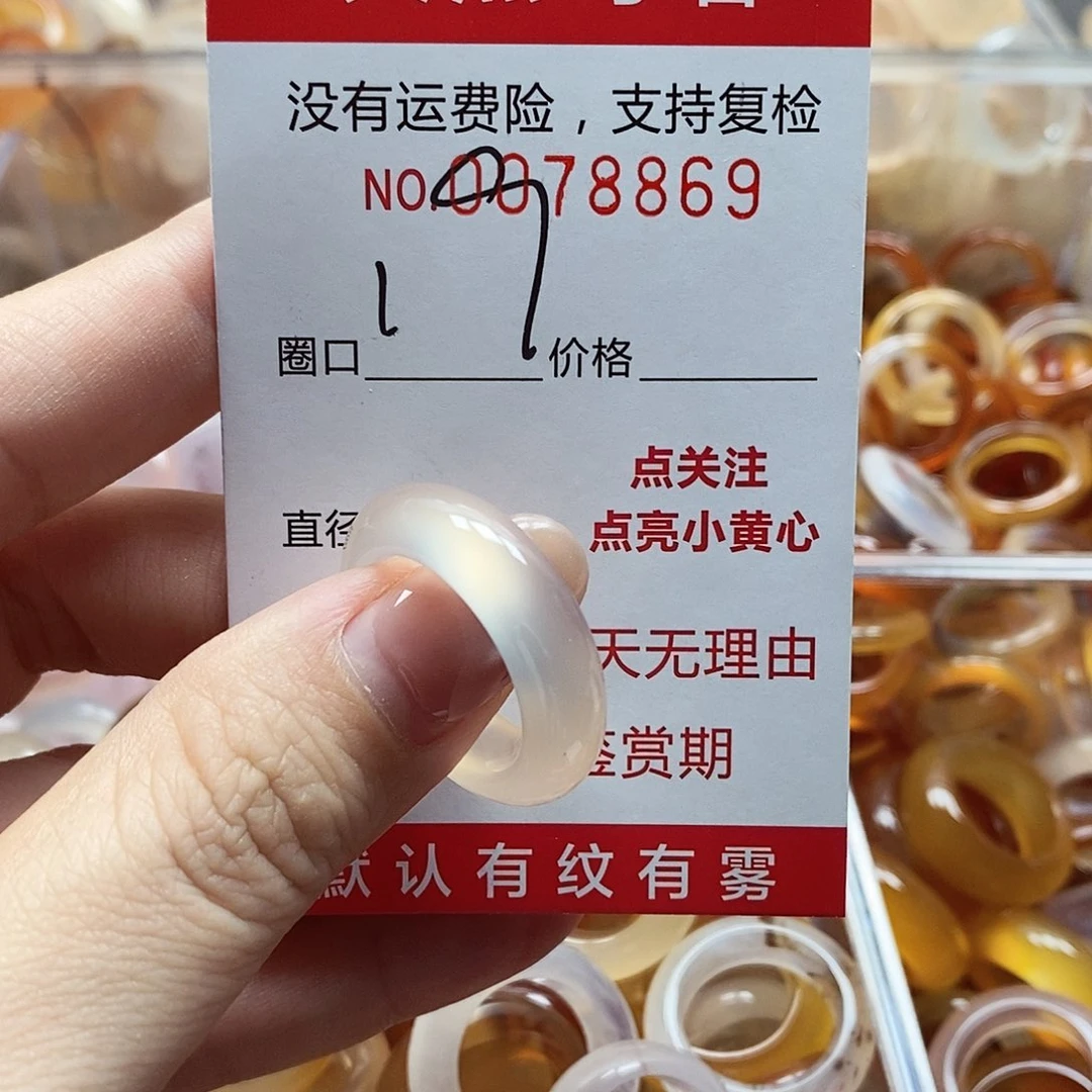 未镶嵌戒指玛瑙/玉髓