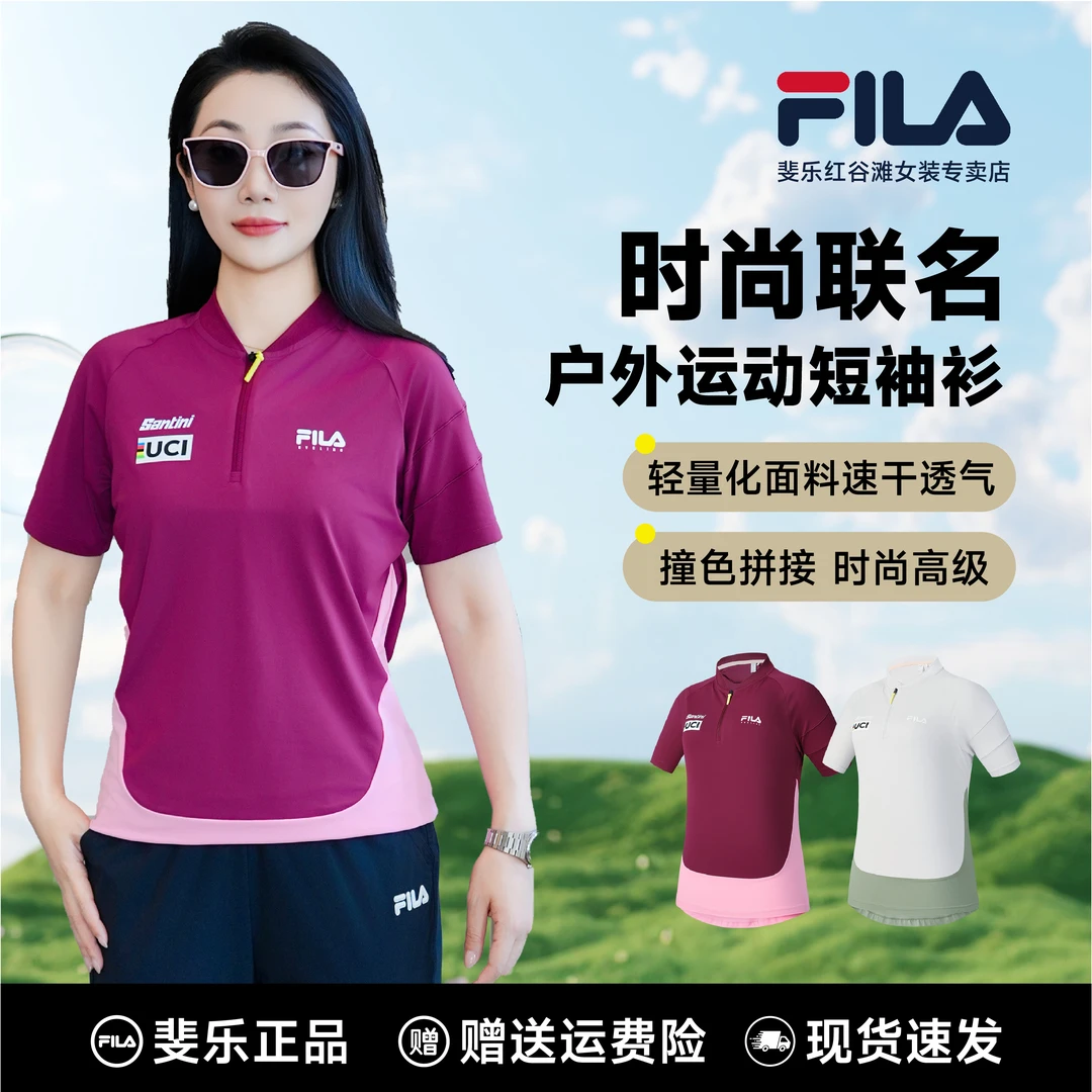FILA斐乐正品女装秋夏舒适透气百搭健身户外骑行休闲速干运动短袖