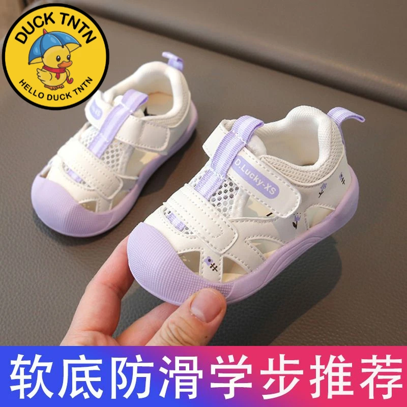 小黄鸭学步鞋夏季新款女宝宝九月十月-4岁男童婴幼儿防滑透气镂空