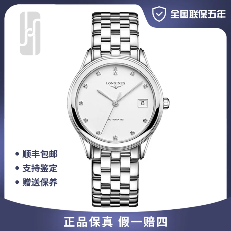 99新 Longines/浪琴 专柜热卖款/男士军旗/单表/36mm/自动机械