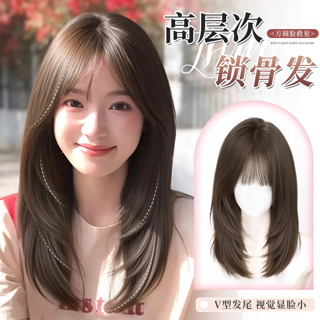 【高层次气质锁骨发】假发女全头套蓬松刘海轻薄百搭氛围感夏季