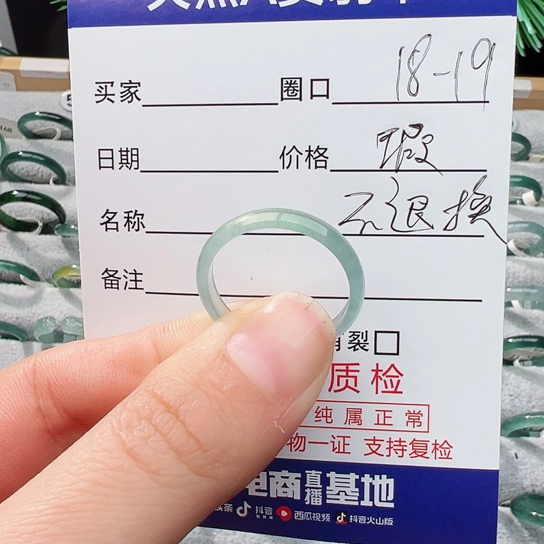 未镶嵌戒指翡翠阿****)翡翠
