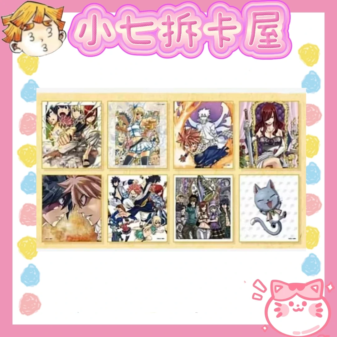 【妖精的尾巴】版画色纸 /20周年快闪明信片立牌等转盘(盲盒代拆)