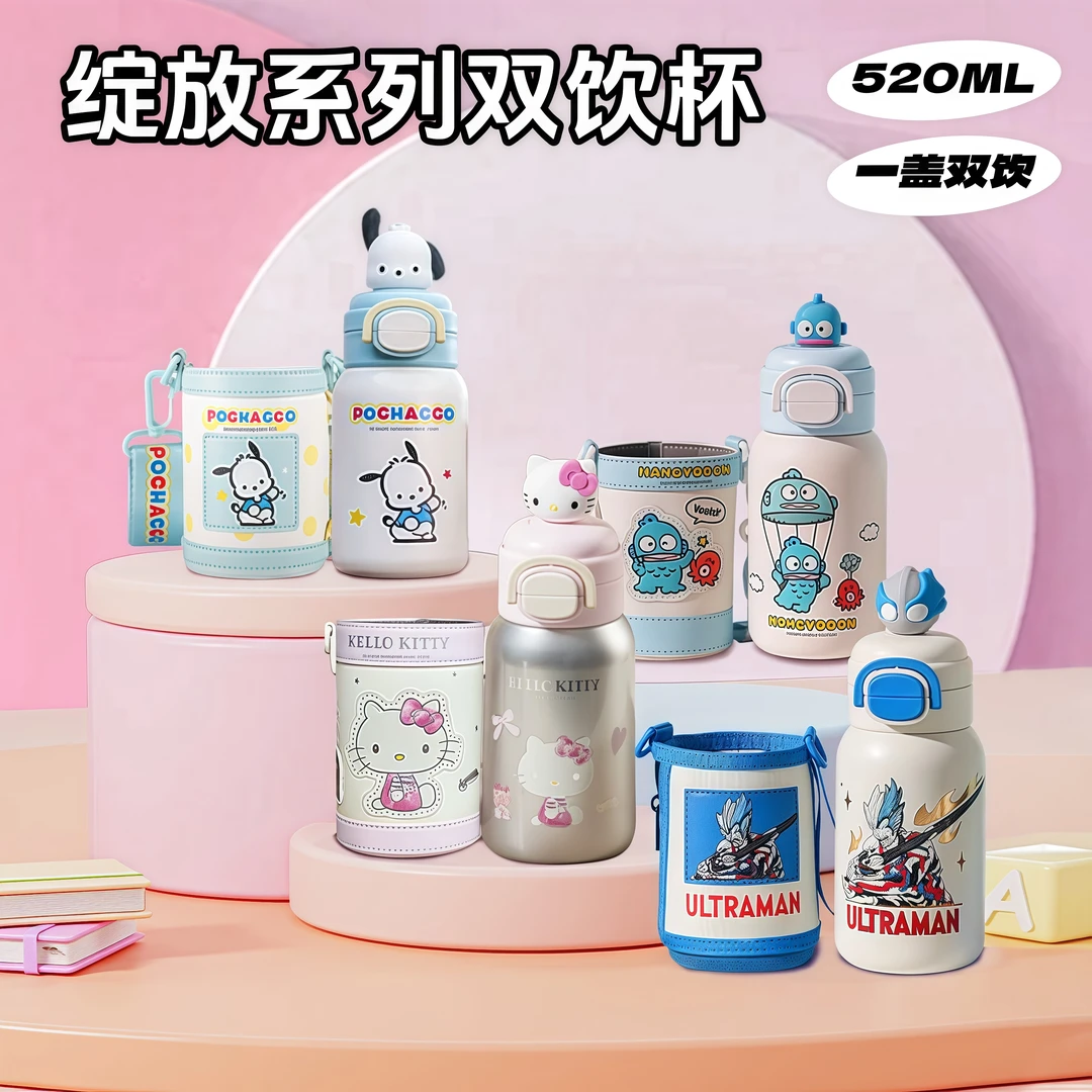 杯具熊520m绽放系列合集联名款儿童学生带锁扣便携创意双饮保温杯