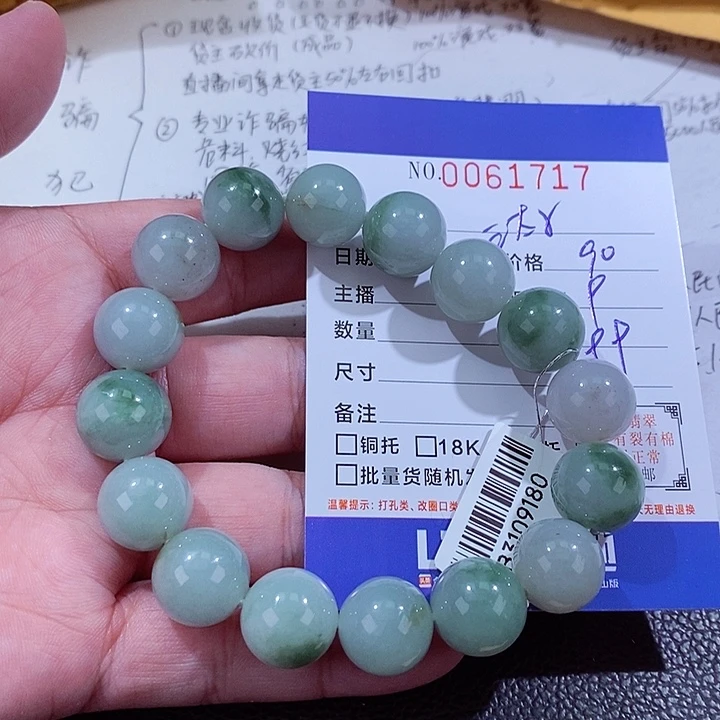 颈饰未镶嵌翡翠三*子