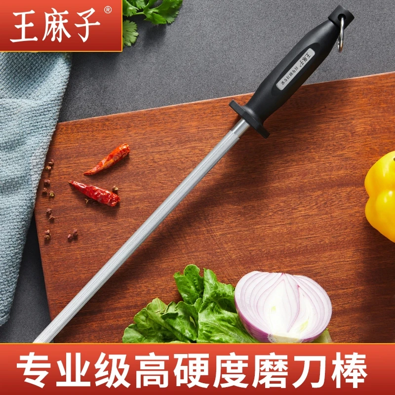 王麻子磨刀棒屠夫专用手持棍厨房家用菜刀快速神器官方正品磨刀器