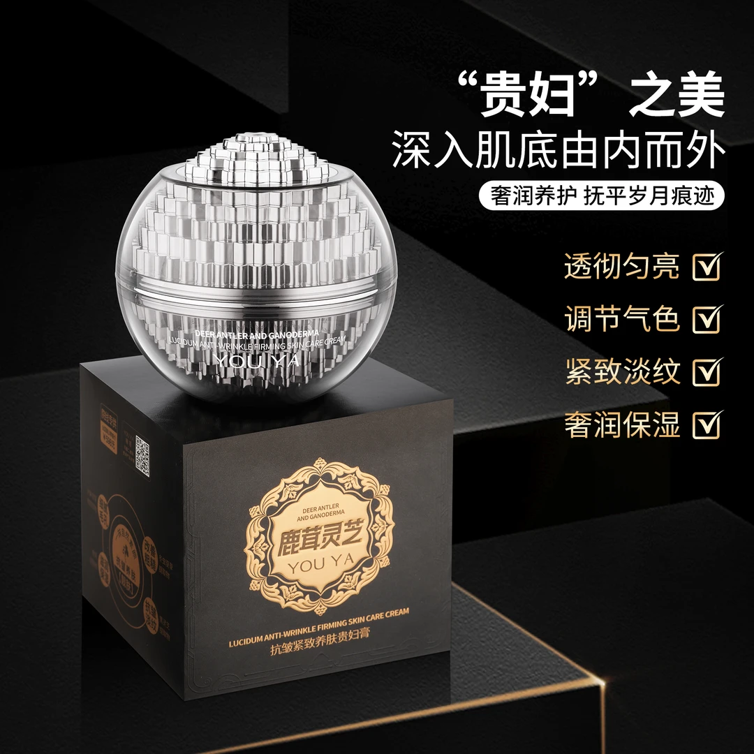 YOUYA柚桠鹿茸灵芝抗皱紧致养肤贵妇膏