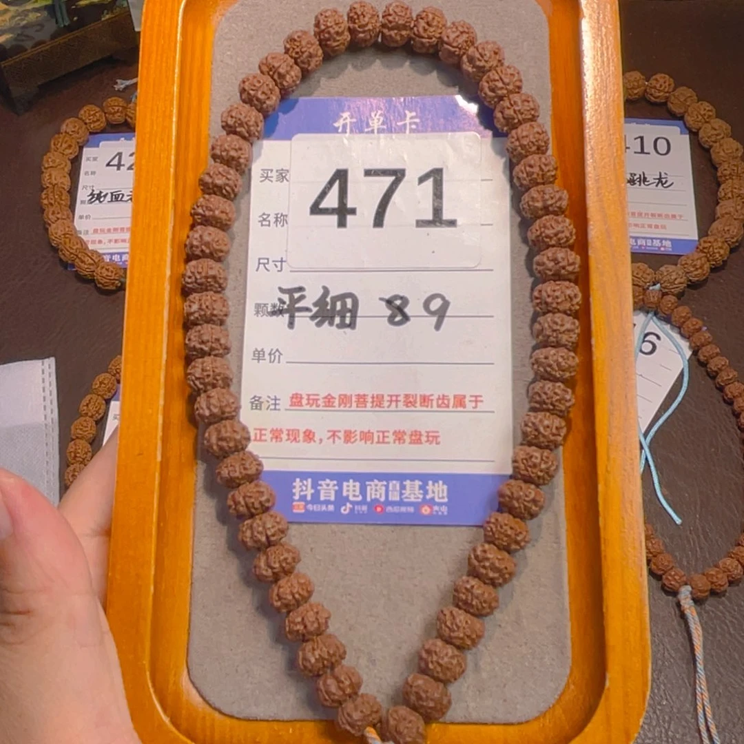 金刚菩提手串471老树平细9