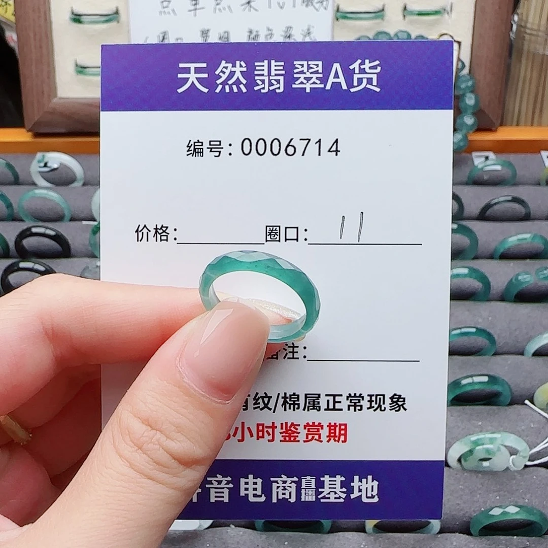 未镶嵌戒指翡翠不**弃