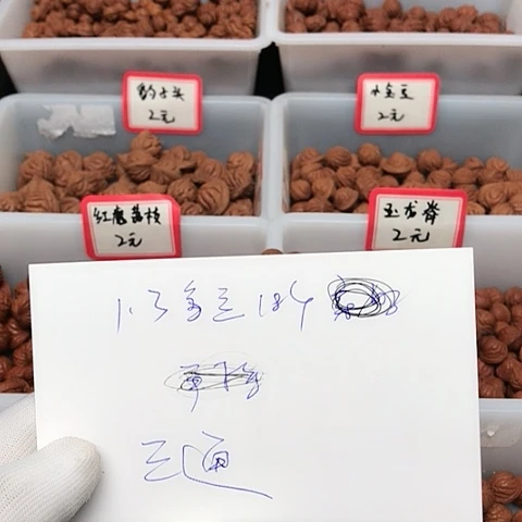 桃核吊坠_****.龙纹桃核的设计