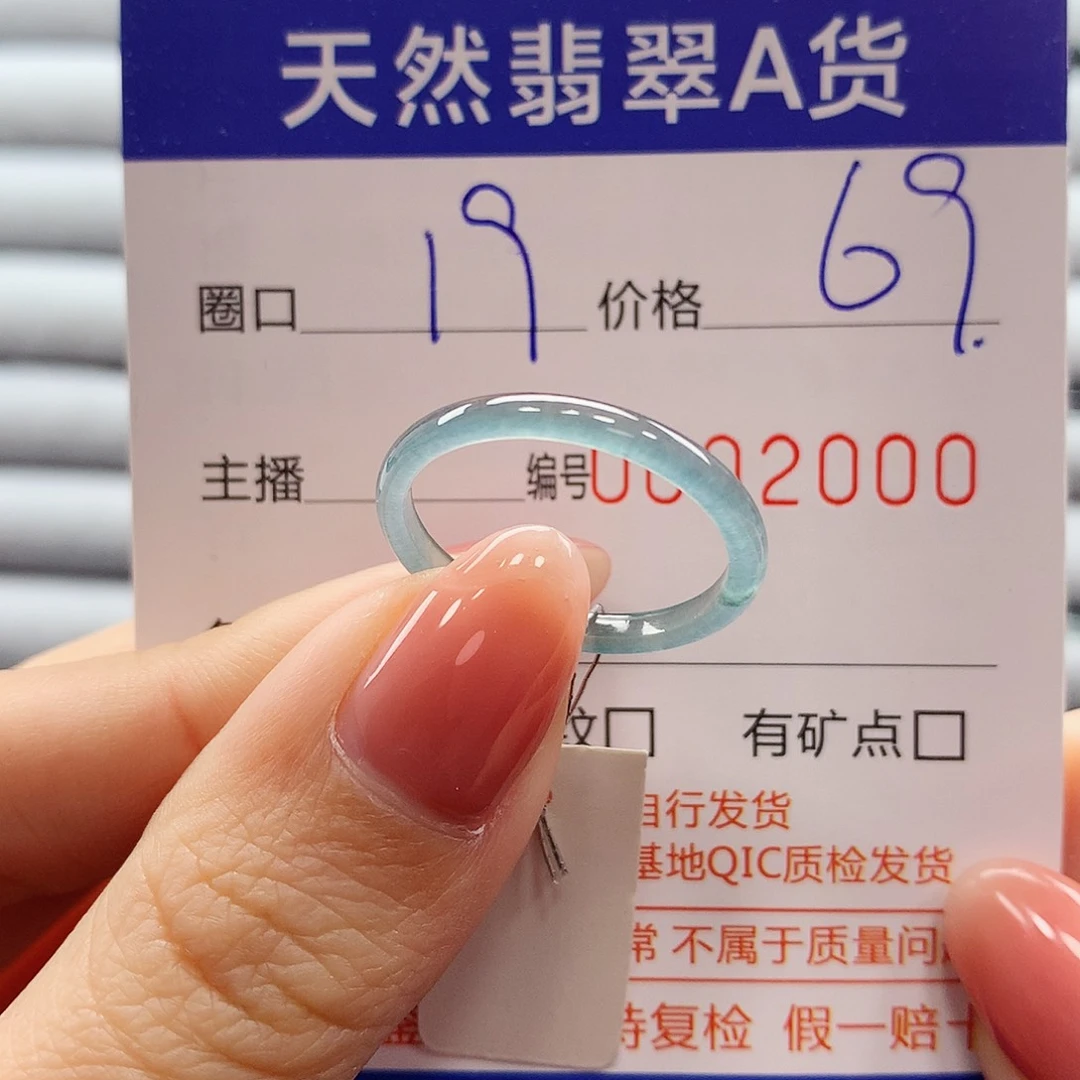 翡翠戒指未镶嵌翡翠